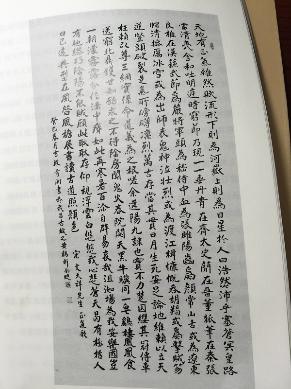 公司董事长陈自权应邀拜访书法家段奇洲